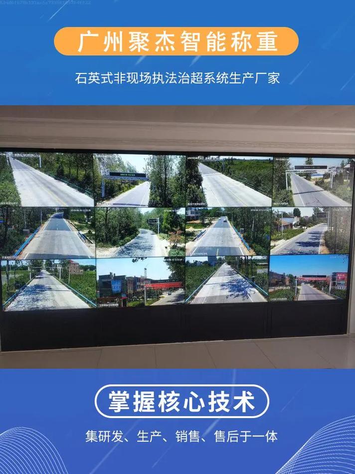 系统生产厂家进入公路超限监控区域集研发生产销售售后于一体超限超载
